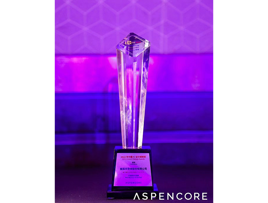  聚辰車規(guī)級(jí)存儲(chǔ)芯片GT24C512B榮獲中國(guó)IC設(shè)計(jì)成就獎(jiǎng)之2022年度最佳存儲(chǔ)器